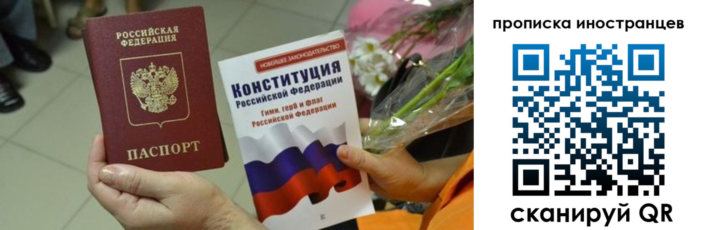 временная регистрация для школы в Красноперекопске